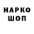 Гашиш гарик Rafael Hayrapetyan