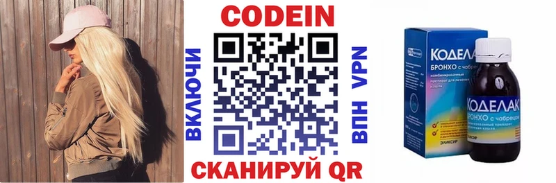Кодеиновый сироп Lean напиток Lean (лин)  Петухово 