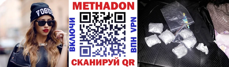 Метадон кристалл  Петухово 